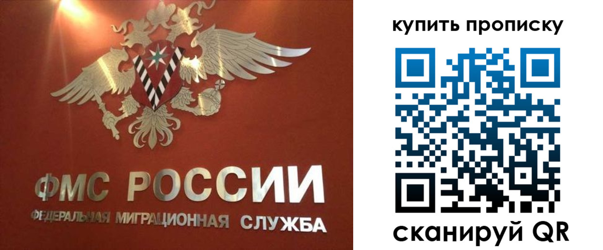 прописка для работы в Инзе