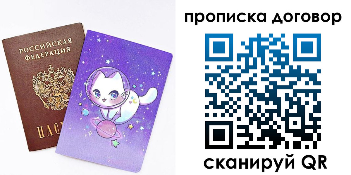 прописка гарантия в Инзе