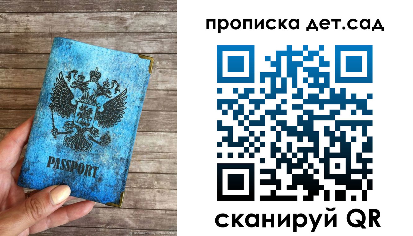 прописка для кредита в Инзе