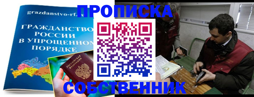 пропишу в квартире в Инзе