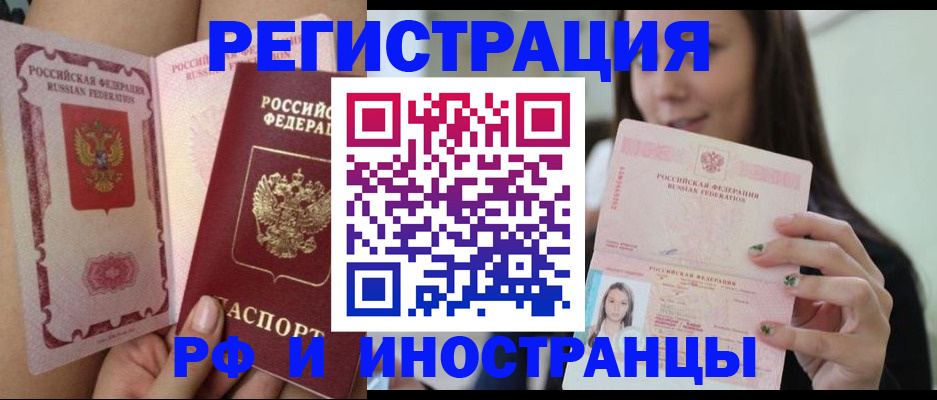 купить прописку в Инзе