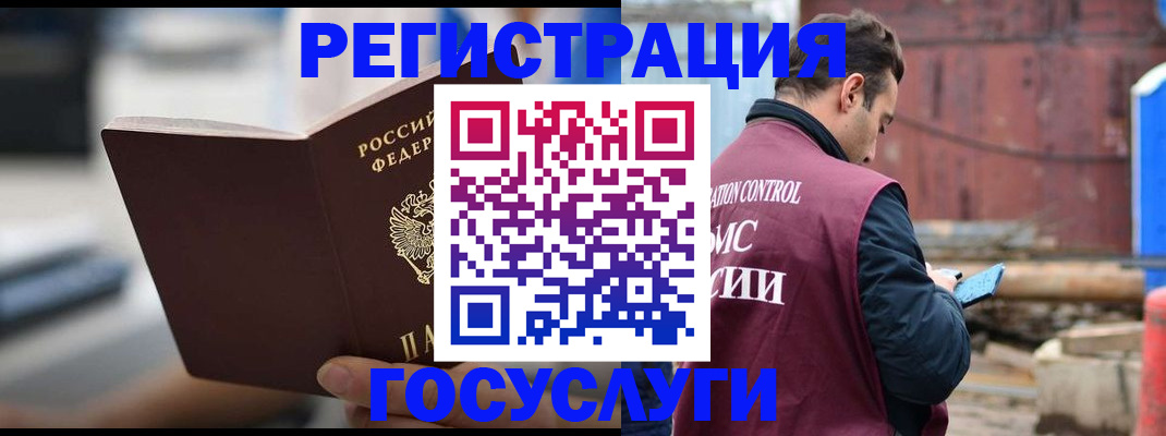 прописка законно в Инзе