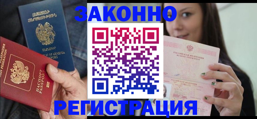 временная регистрация собственник в Инзе