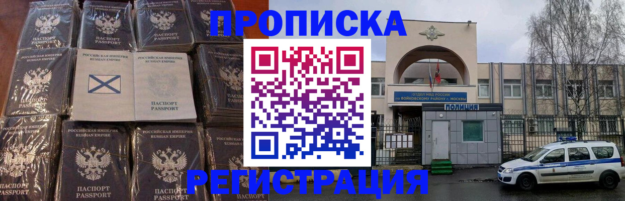 прописка для кредита в Инзе